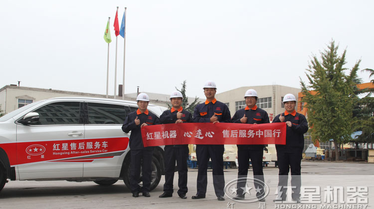 紅星售后服務(wù)，讓您既安心又放心！