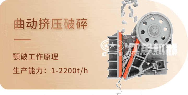 顎式破碎機 生產(chǎn)工藝，特別機身設(shè)計運行更平穩(wěn)