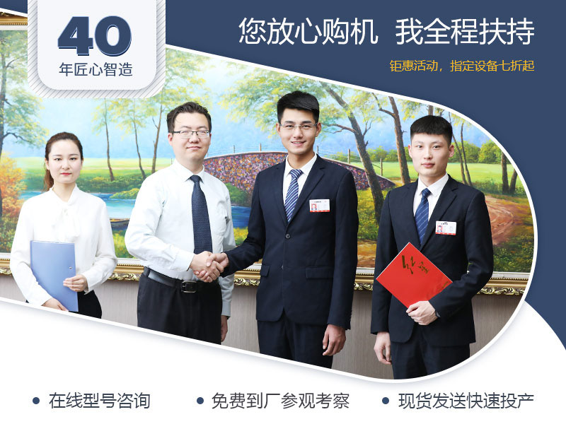 廠家全程扶持，總包更省心