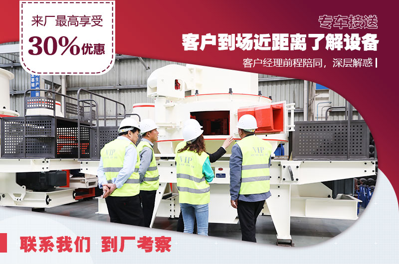 來廠參觀享受VIP招待，專業(yè)經(jīng)理一對(duì)一指導(dǎo)