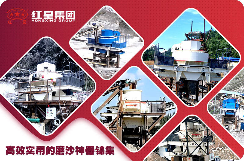 紅星制砂機(jī)打卡160多個(gè)國(guó)家，案例現(xiàn)場(chǎng)數(shù)不勝數(shù)