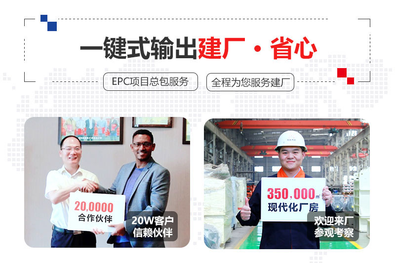 紅星提供總包服務(wù)、合作建廠